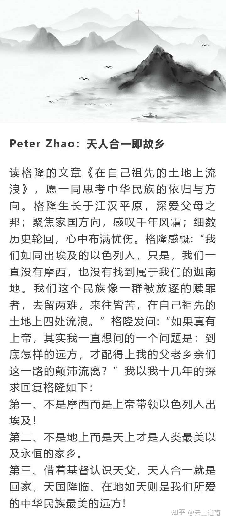 天人合一即故乡 - 知乎
