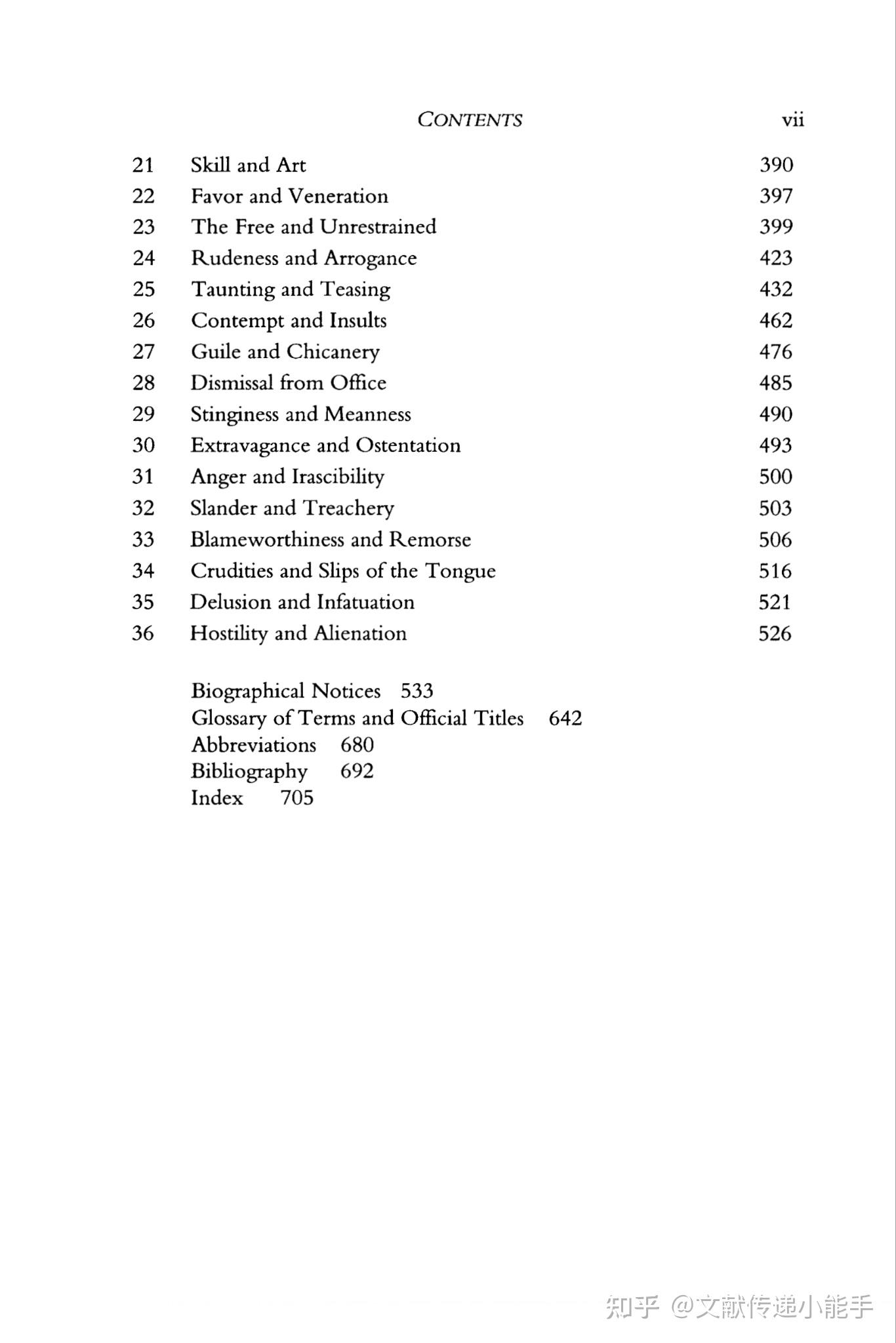刘义庆,世说新语,英译本,Richard B.Mather译,A New Account of Tales of the World - 知乎