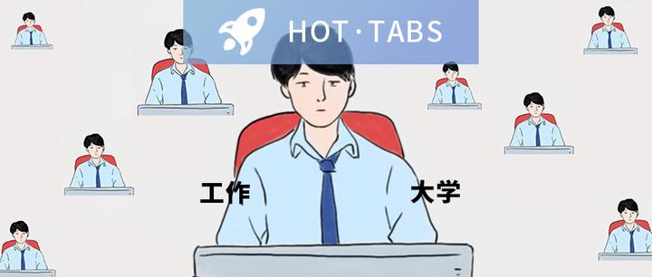 Hot tabs что это