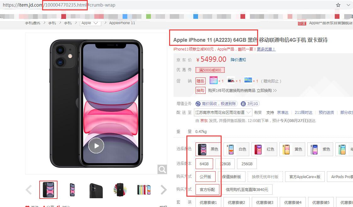 电商行业的 SPU/SKU 应该如何设计？ - 知乎