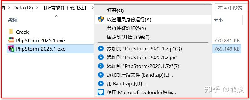 PhpStorm 2025最新版本下载安装 覆盖前后端的全能 PHP 开发工具，PhpStorm 让 PHP 开发效率翻倍 - 知乎