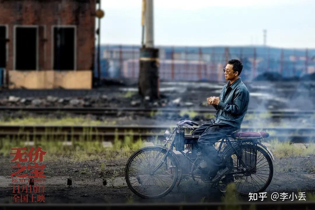 如何评价张译主演的电影《无价之宝》? - 知乎