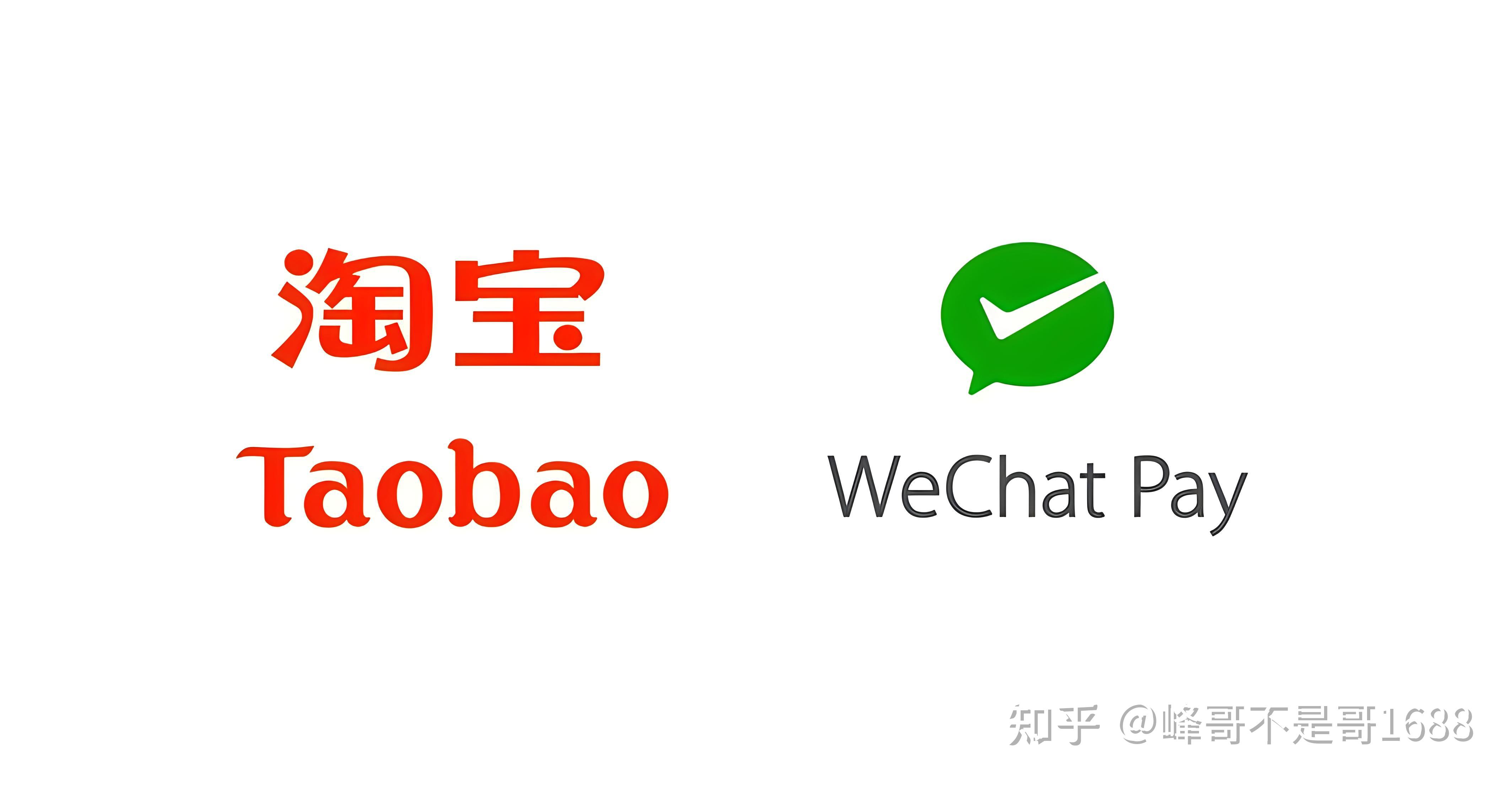 淘宝可直接跳转至微信支付进行付款,客服回应「正逐步开放」,你期待