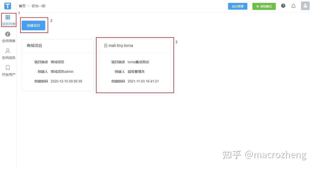 当 Swagger 遇上 Torna，瞬间高大上了！ - 知乎