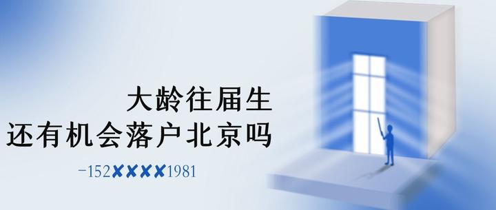 北京户口对于北漂重要吗? - 知乎