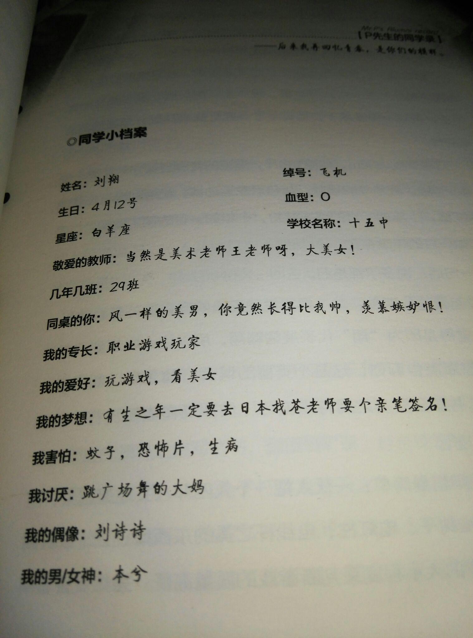 在毕业季写同学录有什么用处