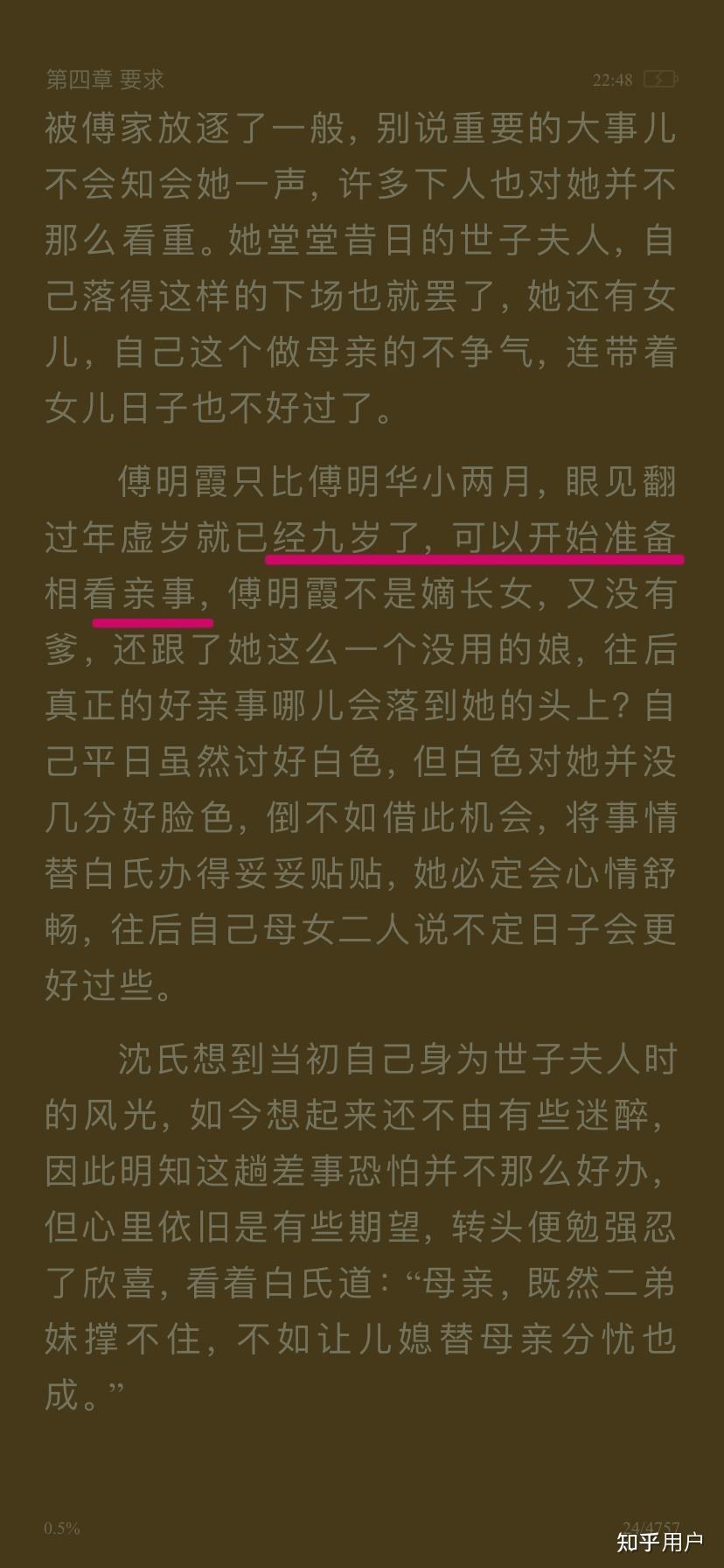 《长嫡》莞尔