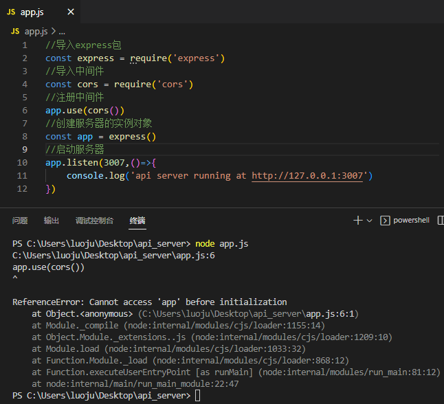 Referenceerror cannot access app before initialization 