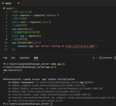 Referenceerror cannot access app before initialization 