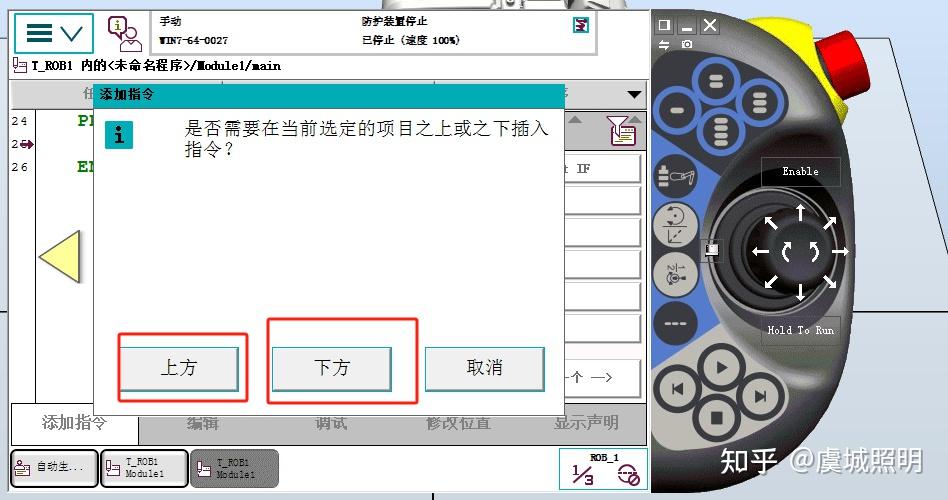 ABB 机器人 MoveAbsJ 指令和 MoveJ 指令的区别有什么？ - 知乎