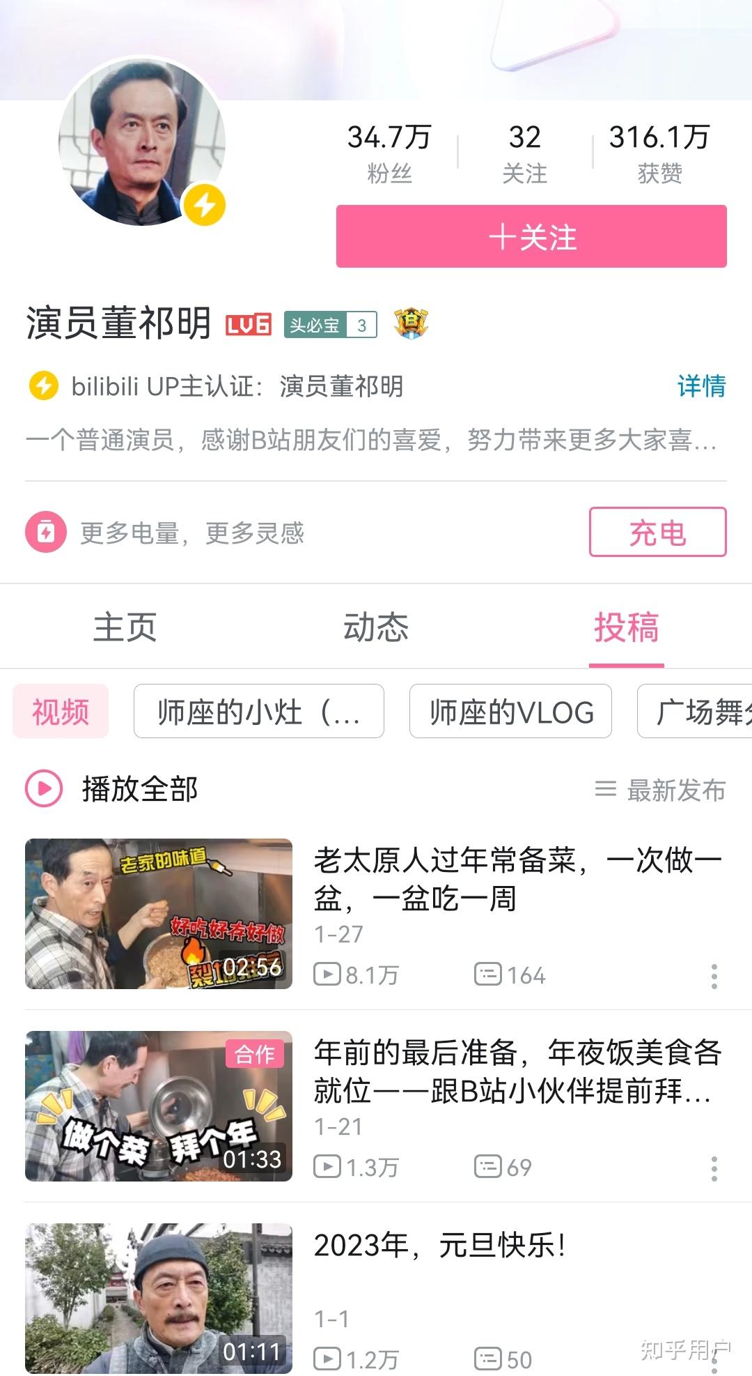 为什么会有这么多的人看不惯九转大肠的本尊「俞涛」入驻B站? - 知乎