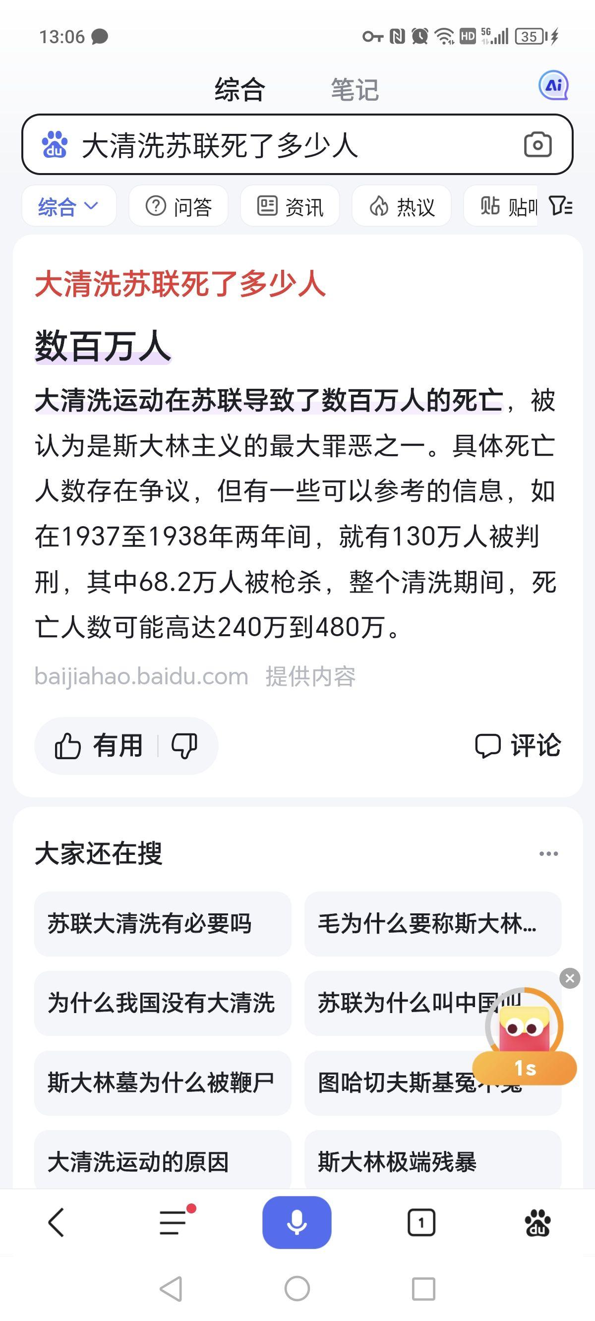 为什么欧美没有做出像苏联大清洗那样的事?