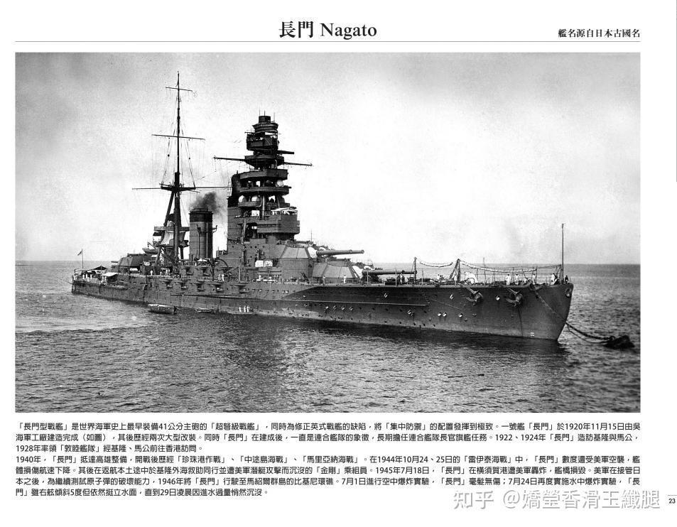連合艦隊的黃昏﹝平裝版﹞：出乎意料的帝國海軍在臺灣 大正末期•昭和時期艦艇寫真