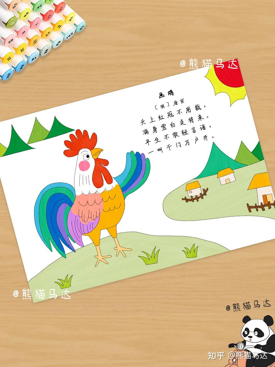 画鸡古诗配画手抄报