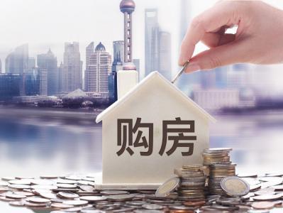 买第二套房能用公积金吗?公积金贷款有哪些注意事项? - 知乎