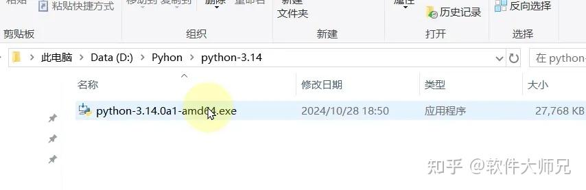 2025 新版 Python 3.14 图文安装教程，零基础也能搞定！ - 知乎