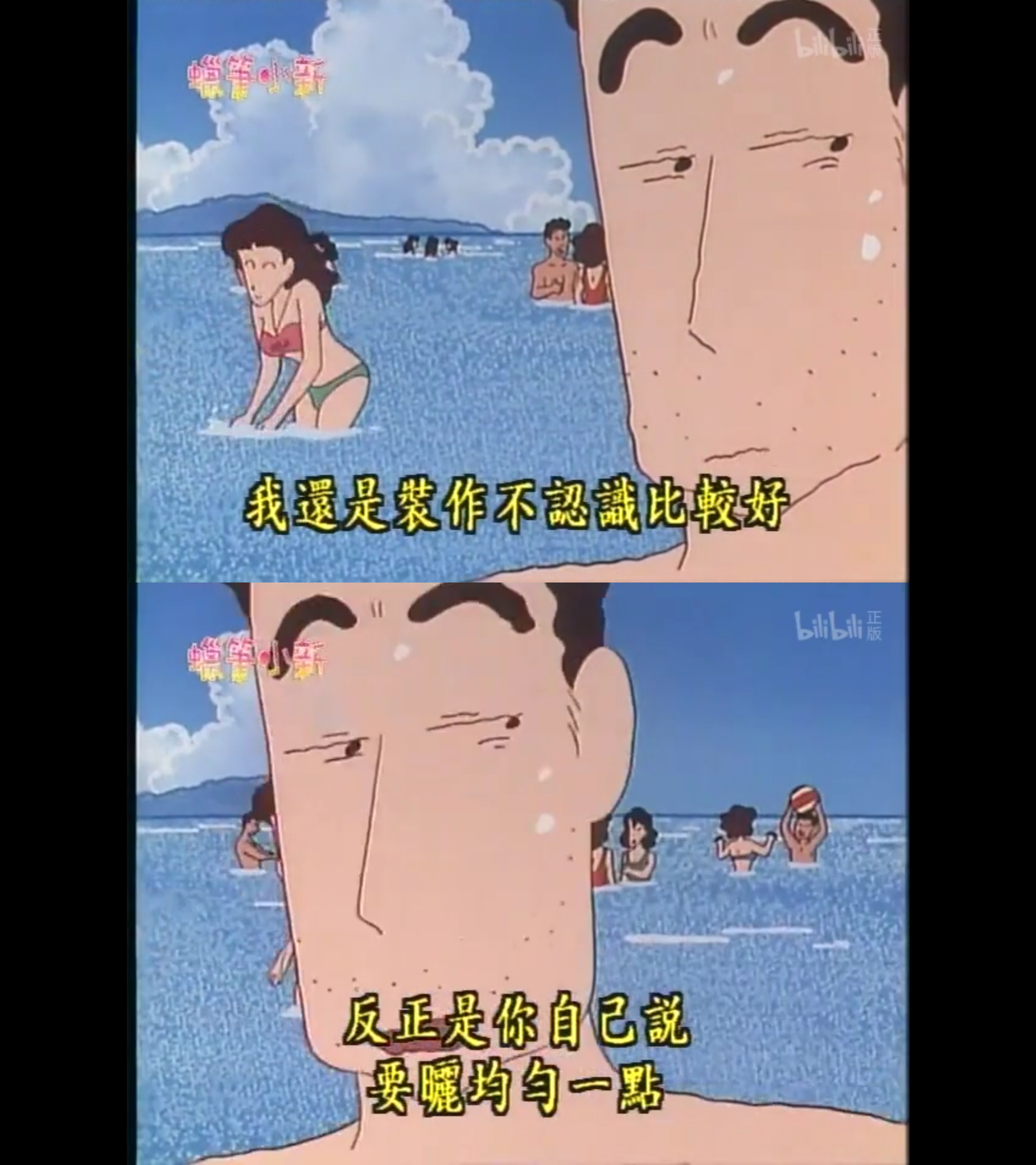 有一集蜡笔小新是他们全家去游泳但是小新把美伢的泳衣带拉开了请问这