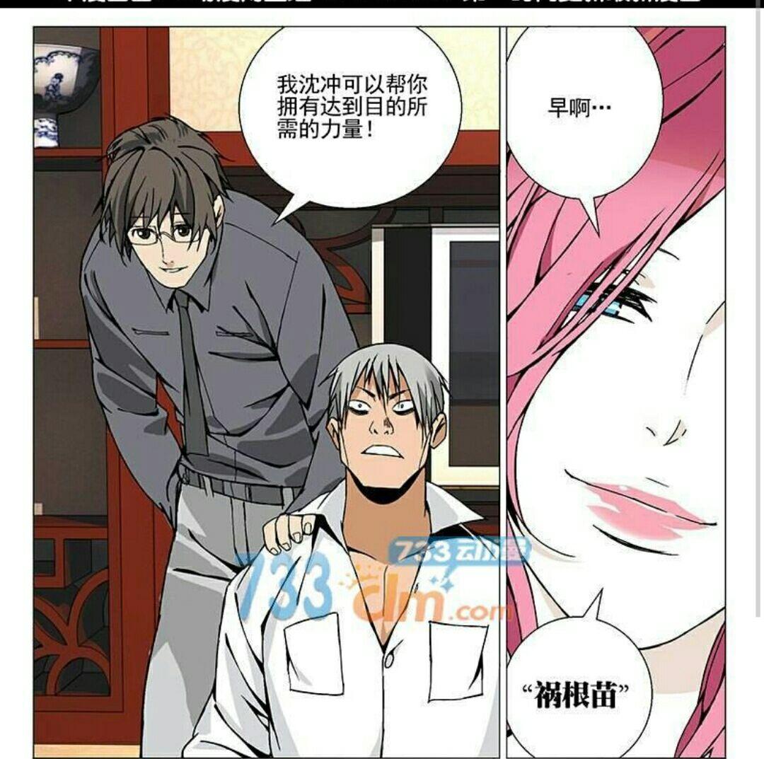 一人之下四张狂含义