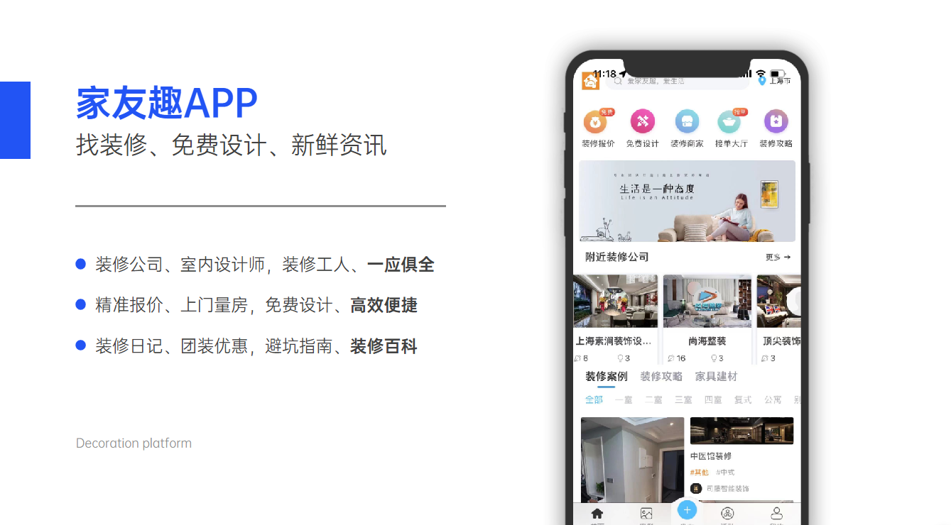 装修接单平台app排行榜?选对平台,订单接到手软 - 知乎