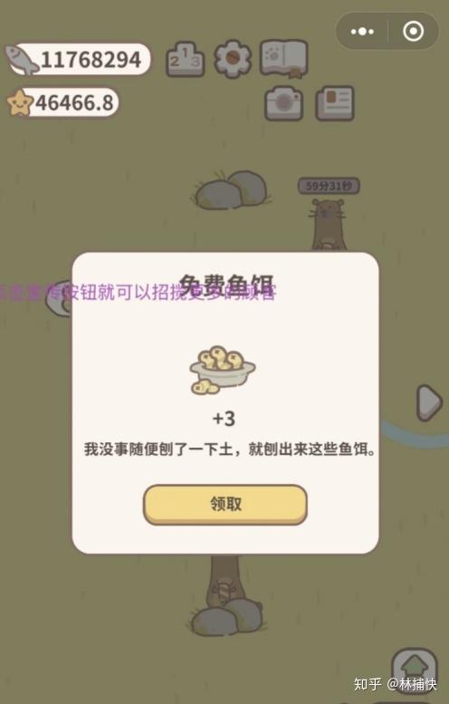 动物餐厅鱼塘怎么玩