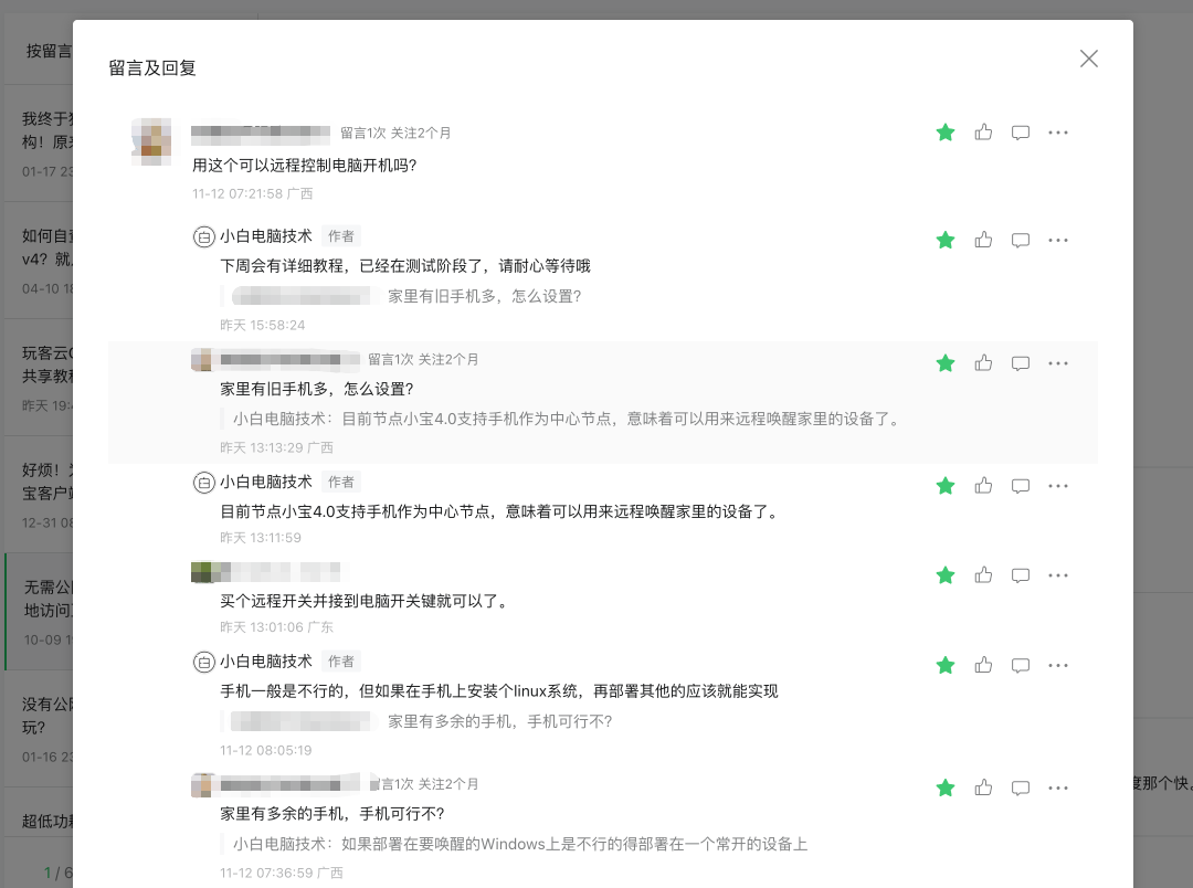 手机接入秒变网桥!节点小宝4.0的“神级”功能,让异地组网再无死角