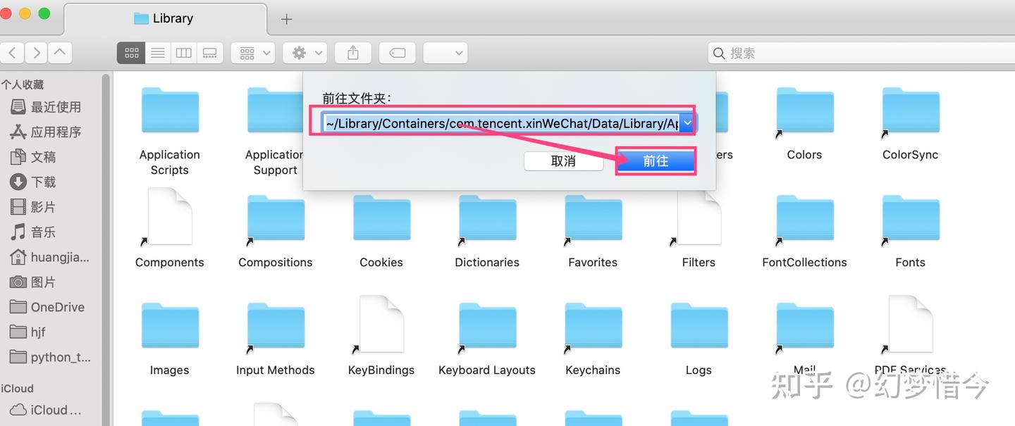Mac如何清理QQ和微信缓存- 知乎