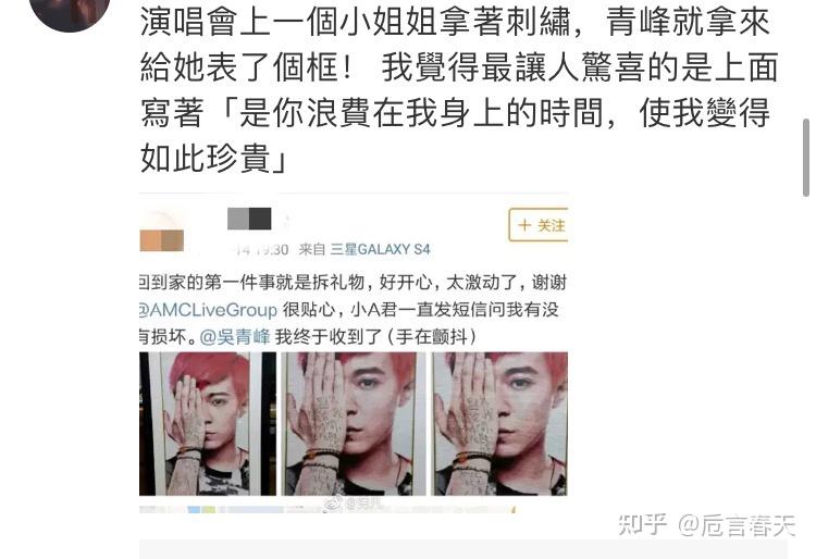 吴青峰人到底有多好