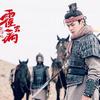 一国之君历史研究