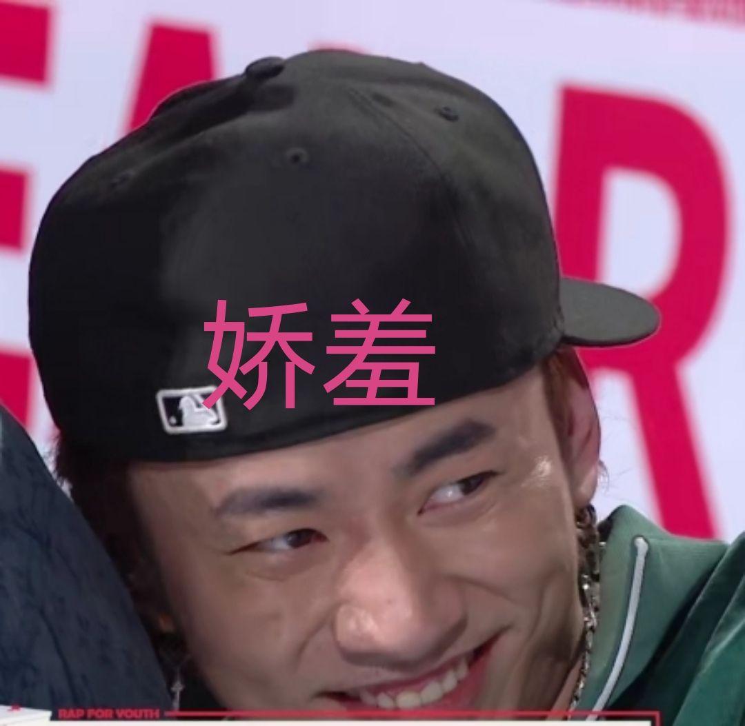 请问有说唱新世代的表情包嘛