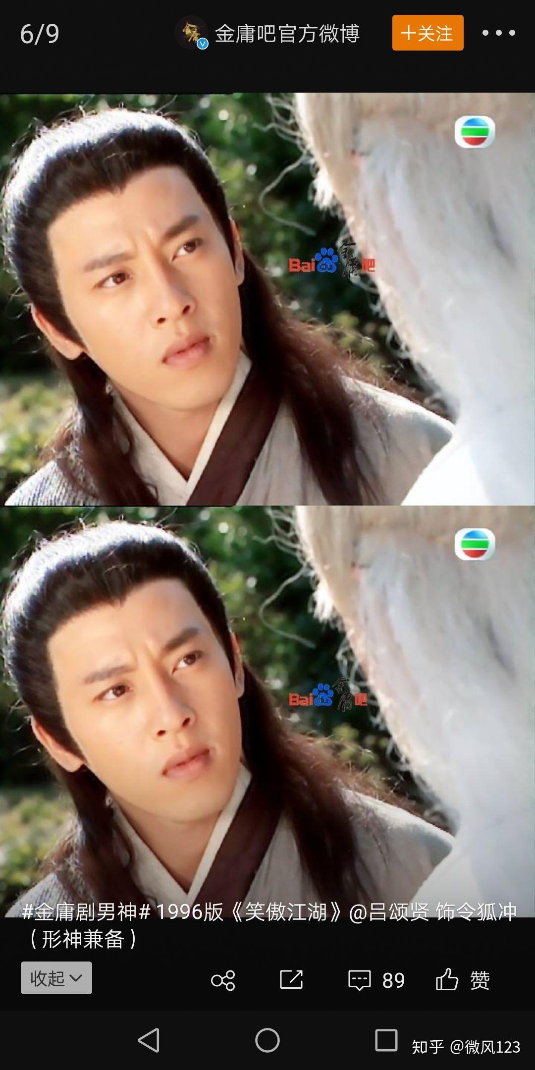 为什么吕颂贤版的笑傲江湖如此经典