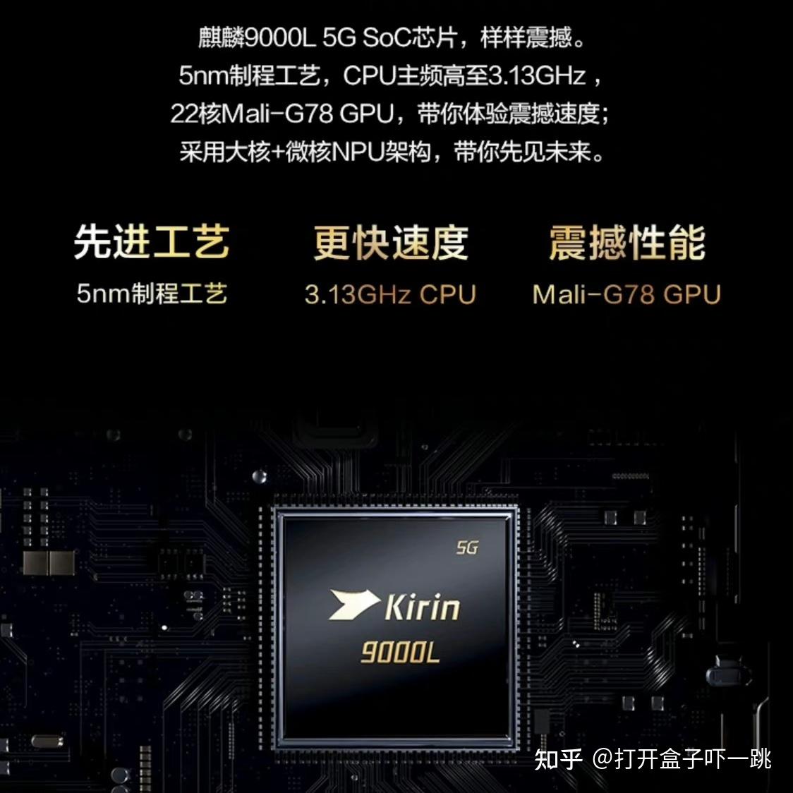 有传言称三星将为华为代工麒麟9000l消息是否属实