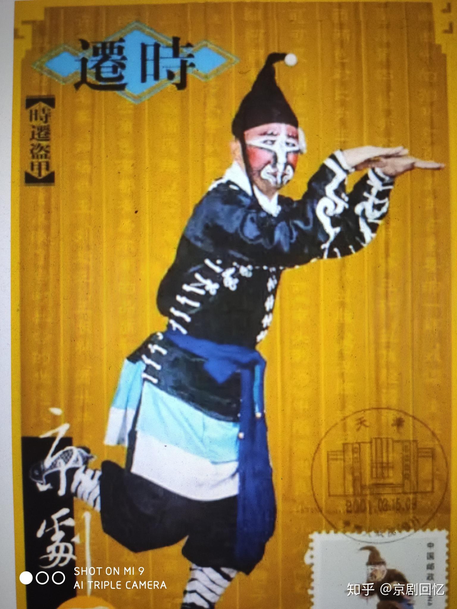 京剧中丑角表示什么意义? - 知乎