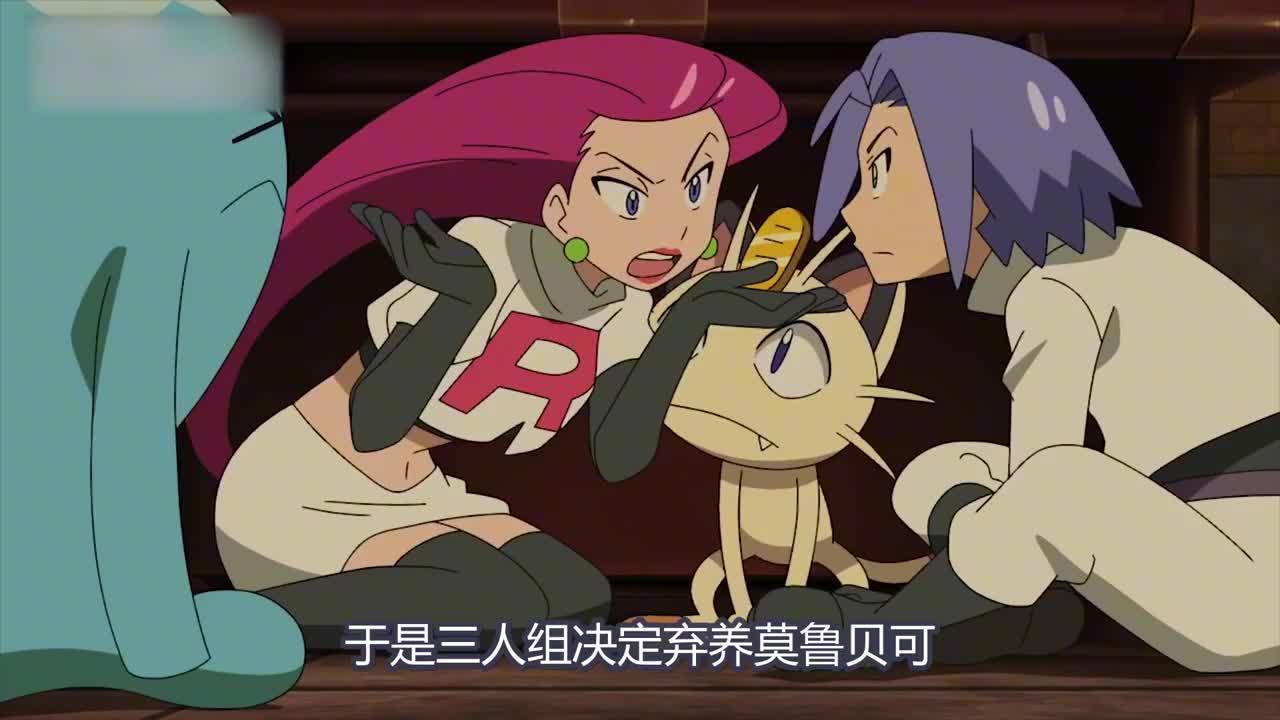 宝可梦旅途70集小次郎收服莫鲁贝可终于到了火箭队主场回了