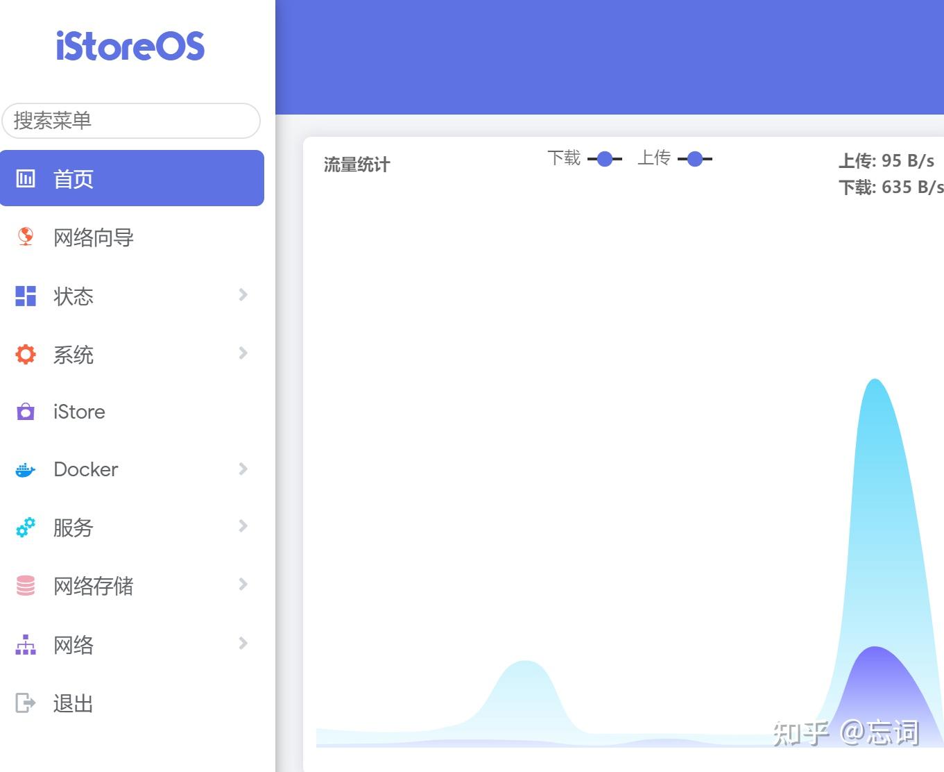  nas openwrt istoreos 
