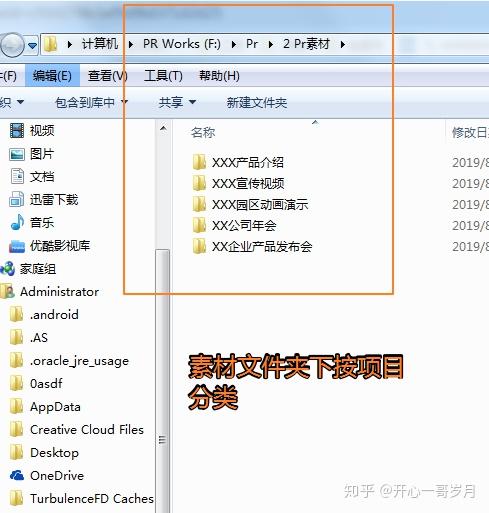 Pr File Win PR总是运行崩溃,怎么解决? - 知乎
