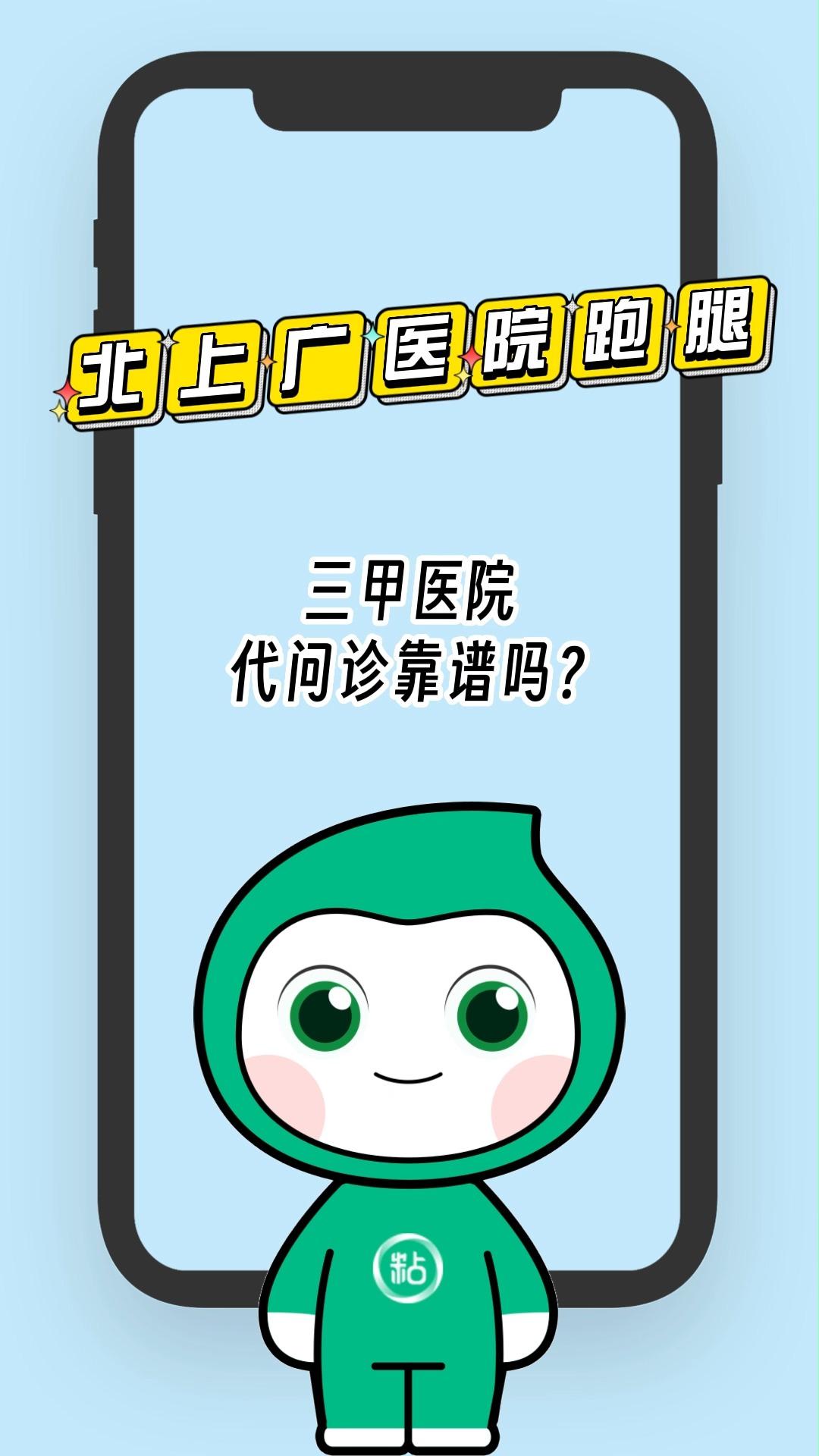 友谊医院代挂专家号加代问诊高效率服务的简单介绍