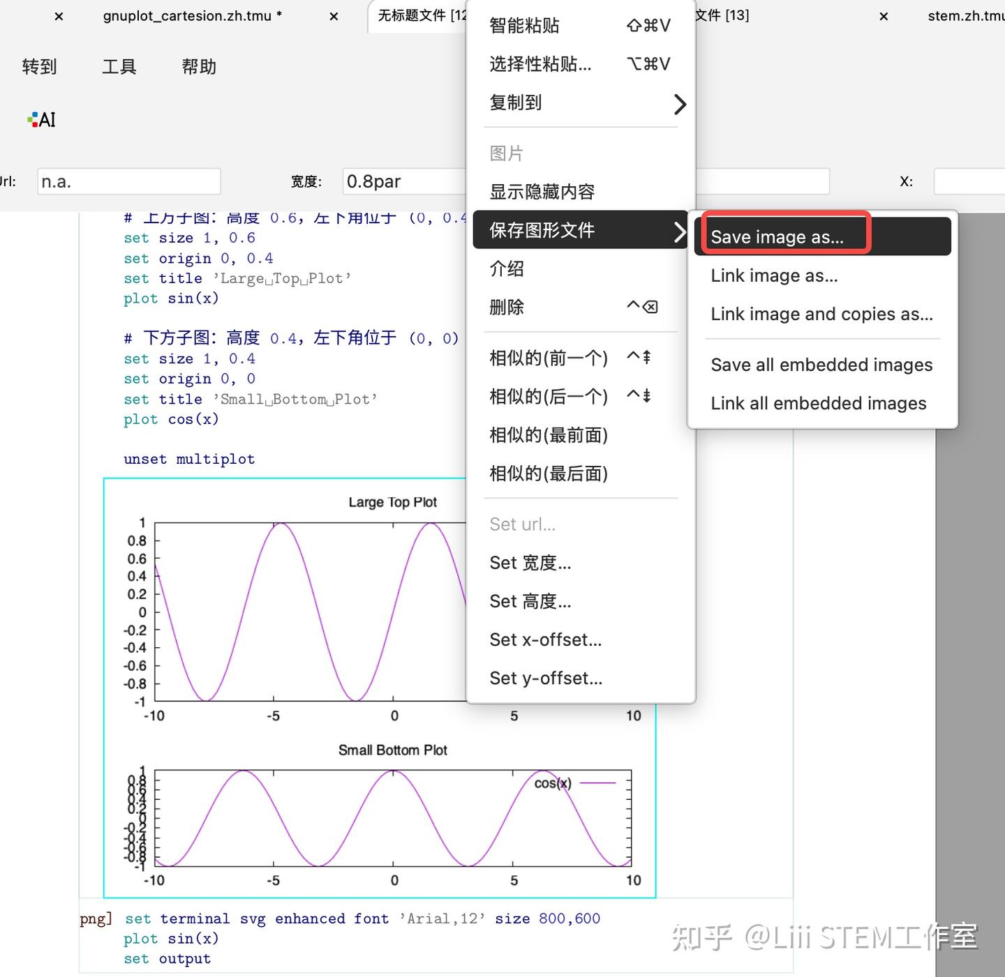 Liii STEM X Gnuplot 第5期：布局与输出—多子图与图像导出 - 知乎