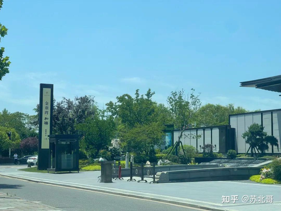 河西南龙头产品登场!金鼎湾和禧考察日记,南京买房建议 - 知乎
