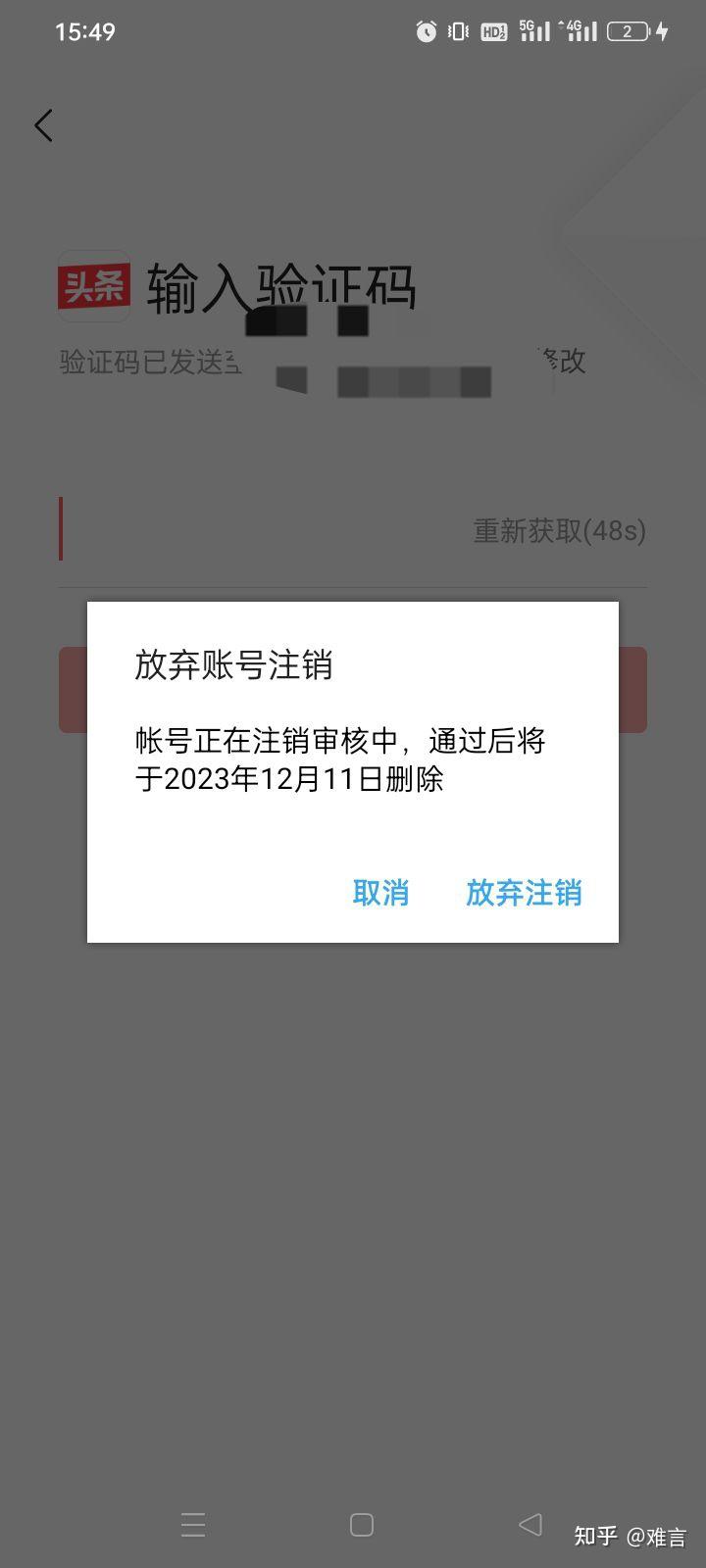 今日头条封禁解封时间(今日头条封禁解封时间是多久)
