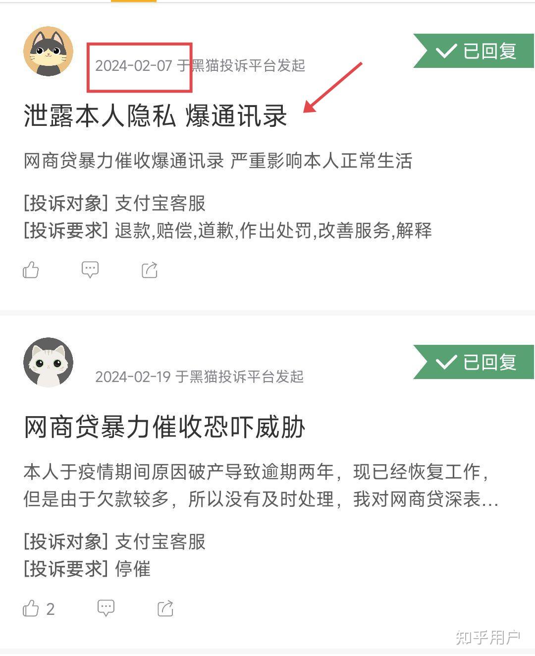 支付宝网商贷今天逾期了,会爆通讯录吗?