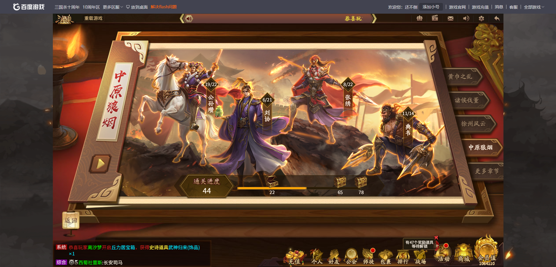 【爆】三国杀阴间列传难度降低（顺带回顾阴间关卡）