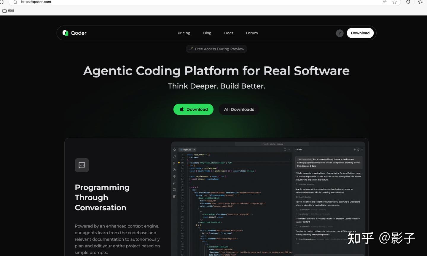 Qoder:阿里的 AI IDE 重磅推出! - 知乎