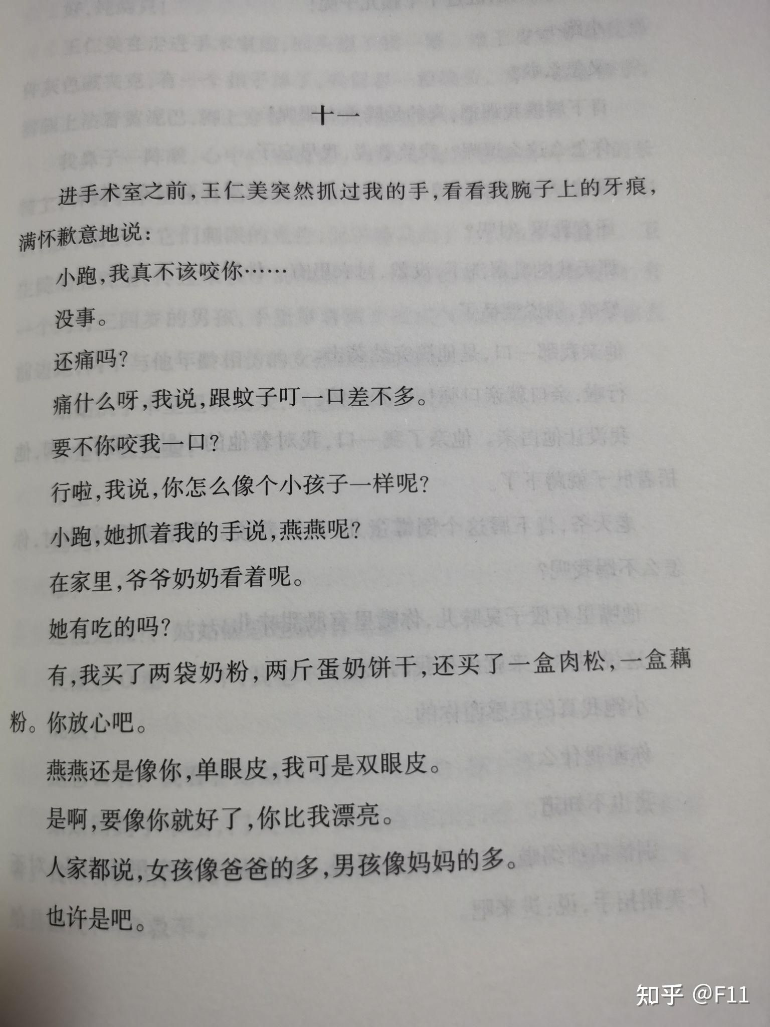 与王仁美喜结良缘,但是在二胎的问题上产生了巨大的