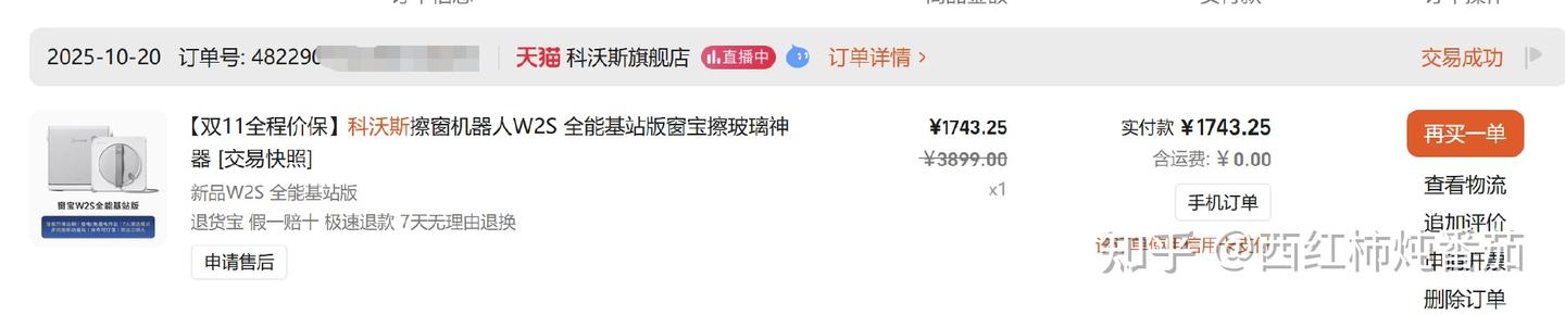 擦窗机器人到底好不好用?如何评价科沃斯窗宝W3?对比上一代擦窗机器人W2S升级了什么?