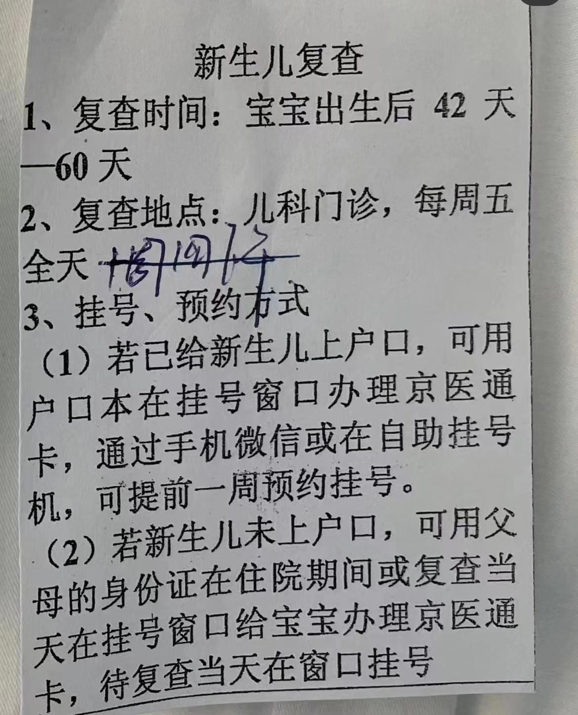 积水潭医院医院排队代办挂号看病全程有人负责,省心放心安心的简单介绍 积水潭医院医院排队代办挂号看病全程有人负责,省心放心安心的简单介绍