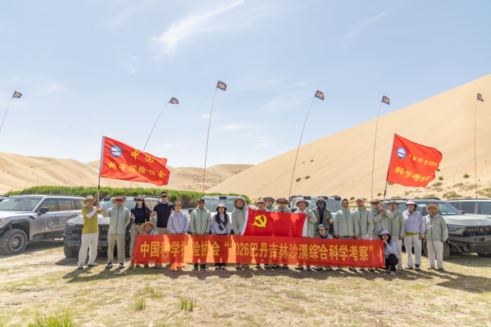 猛士汽车助力2026巴丹吉林科考圆满收官