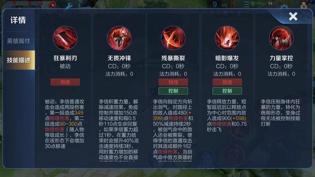怎样玩好王者荣耀的暗信（李信狂暴状态）？ - 知乎