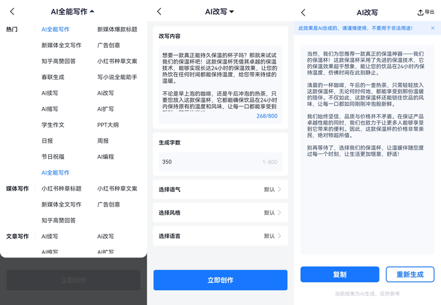 材料不会写?五大AI创作工具!强烈推荐 - 知乎