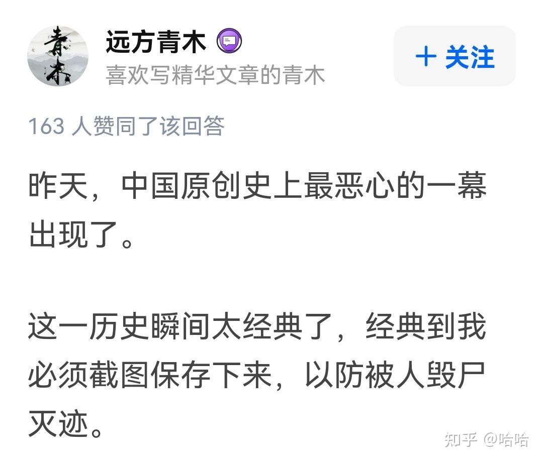 如何看待公众号远方青木删除客观评论? - 知乎